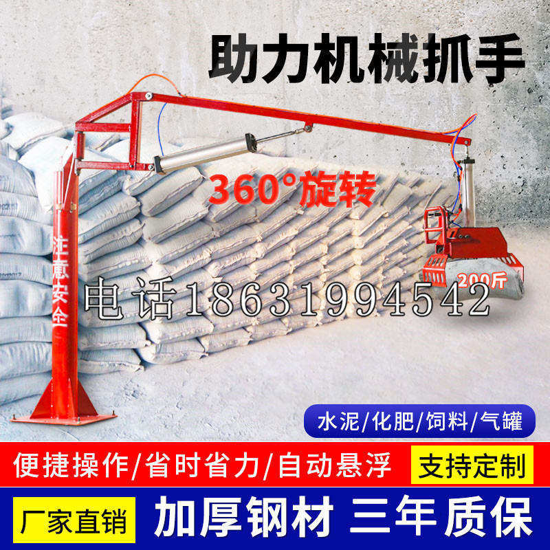 内蒙古自治区助力机械抓手 平衡吊悬臂吊机车 360°旋转机械手臂 翰盾